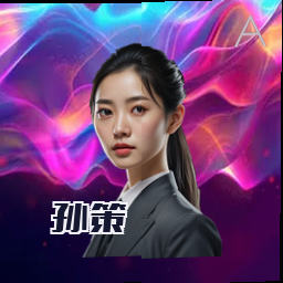 孙策